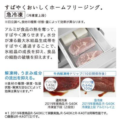 ふるさと納税 栃木市 日立 冷蔵庫【標準設置費込み】Kタイプ 5ドア 右開き 401L　R-K40T-S |  | 03