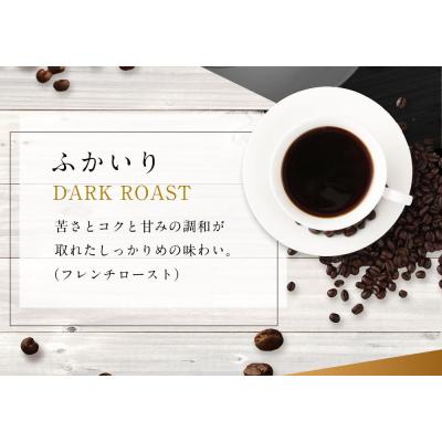 ふるさと納税 川崎市 コーヒー豆ふかいり6個960g詰合せ:Nif Coffee(ニフコーヒー)川崎市_2