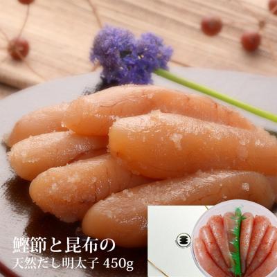 ふるさと納税 石巻市 無添加 明太子 450g樽コース [選べる2種類] 鰹節と昆布の天然だし 手漬 手作り 贈答用