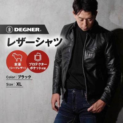 ふるさと納税 京都市 [デグナー]クラシックレザーシャツ(XLサイズ)SRS-5F(バイク,バイクギア,バイク用品)