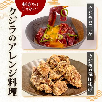 ふるさと納税 下関市 訳あり 鯨 赤身 ブロック 刺身 1kg 冷凍 ( くじら クジラ 赤肉 ) 下関 山口 BY117 |  | 02