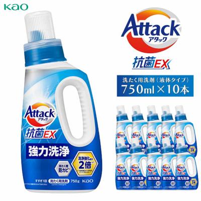 ふるさと納税 川崎市 [花王]アタック抗菌EX本体 液体タイプ 本体750g×10本 | 洗濯洗剤