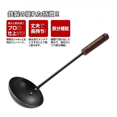 ふるさと納税 三条市 ファイバーライン 本格炒め鍋20cm・中華お玉セット  【012S111】_2