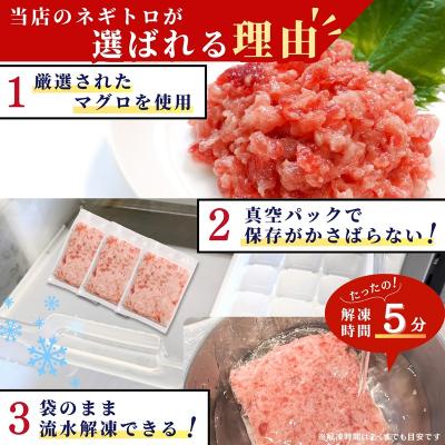 ふるさと納税 焼津市 天然ビンチョウ鮪 ねぎとろ(約100g×15袋)(a11-232) |  | 01