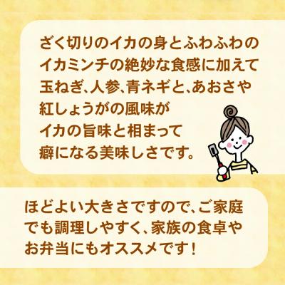 ふるさと納税 陸前高田市 ゴロっとイカメンチ 60g×40個 合計2.4kg 冷凍 業務用 大容量 惣菜 揚げ物 フライ |  | 02