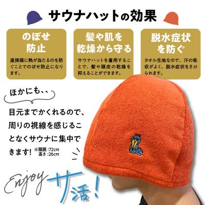 ふるさと納税 小牧市 やさしさ整うサウナハット(色:ブルー 刺繍:三毛猫