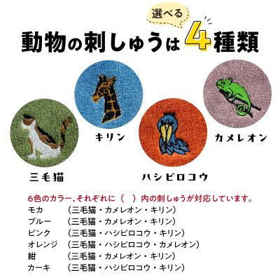 ふるさと納税 小牧市 やさしさ整うサウナハット(色:ピンク 刺繍:三毛猫