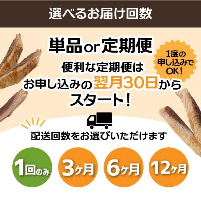 ふるさと納税 土佐清水市 キャットフード いなば チャオ・焼かつお 全3風味(5本入×3袋セット)×6回定期便【J00095】の画像