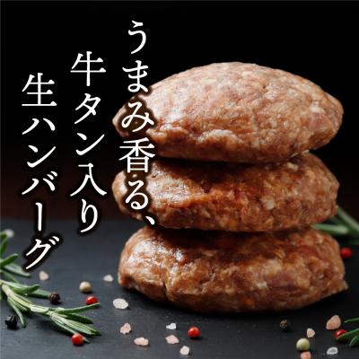 ふるさと納税 大崎市 牛タン入り生ハンバーグ 140g×15個 個包装 冷凍 お肉 おかず 惣菜 簡単 業務用 大容量 |  | 01
