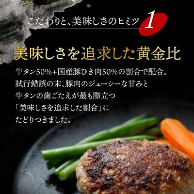 ふるさと納税 大崎市 牛タン入り生ハンバーグ 140g×15個 個包装 冷凍 お肉 おかず 惣菜 簡単 業務用 大容量 |  | 02