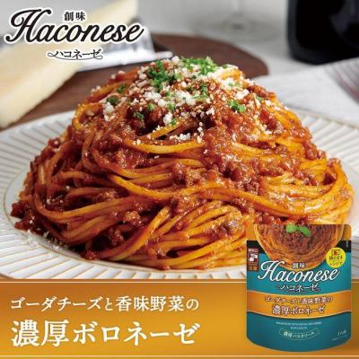ふるさと納税 京都市 【創味】ハコネーゼ定番2種×4個詰め合わせ|プロ仕様 パスタソース レトルト 人気セット 簡単 時短_2