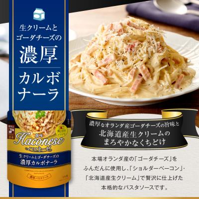 ふるさと納税 京都市 【創味】ハコネーゼ 定番2種×4個 計8個入 | プロ