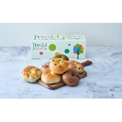 ふるさと納税 陸前高田市 夢の樹ベーグル おまかせ8個セット 米粉使用 もっちり パン おまかせ ギフト_1