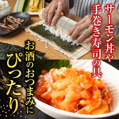 ふるさと納税 根室市 漬けサーモン丼の具120g×12P(小分け) F-42008の画像