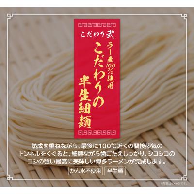 ふるさと納税 福智町 博多とんこつラーメン5食(ラー麦使用) |  | 02