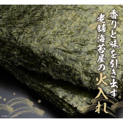 ふるさと納税 福智町 福岡有明海産 焼き海苔 全形30枚 |  | 02