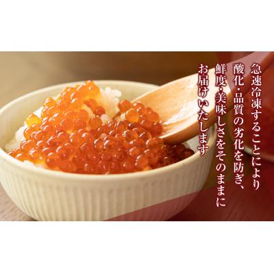 ふるさと納税 陸前高田市 吟撰いくら 210g(70g×3個セット) いくら 小分け 冷凍 厳選 醤油漬けの画像
