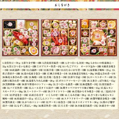 ふるさと納税 京都市 祇園 華舞 冷蔵おせち 特大重三段重「夢の舞」約5人前|本格料亭おせち 豪華 華やか 贅沢 大人気 |  | 02