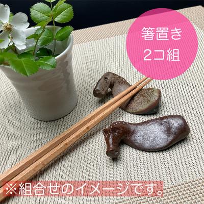 ふるさと納税 南相馬市 うまはしおき 2個組