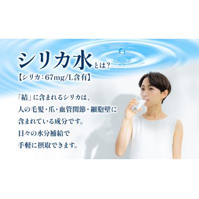 ふるさと納税 米子市 【定期便】大山山麓天然水「結」　500ml×48本×3ヶ月(計144本)_1