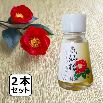 ふるさと納税 陸前高田市 純度100% 気仙椿油18g×2本 油 椿油 オイル 料理 天ぷら ドレッシング ヨーグルト 保湿