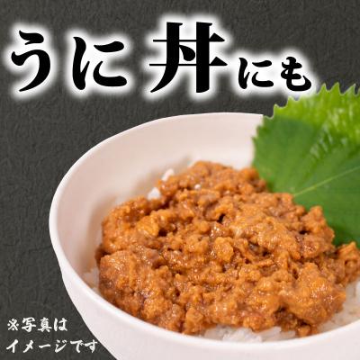 ふるさと納税 下関市 生づくり 粒ウニ 150g 塩ウニ 塩うに 冷凍 小川うに 下関 山口 KT001 |  | 01
