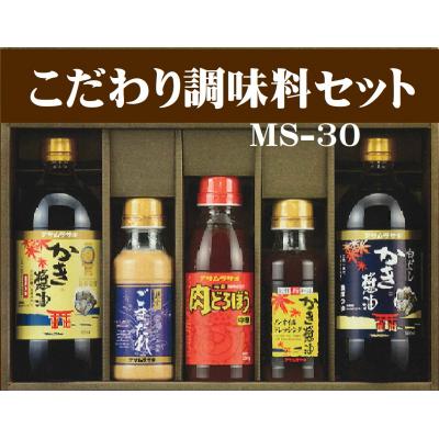 ふるさと納税 笠岡市 朝紫 こだわり調味料セットMS-30