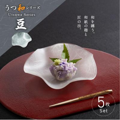 ふるさと納税 小牧市 うつ和シリーズ「豆」(UT007A)(5枚入り) 食器 皿 器 日本製[111N17]