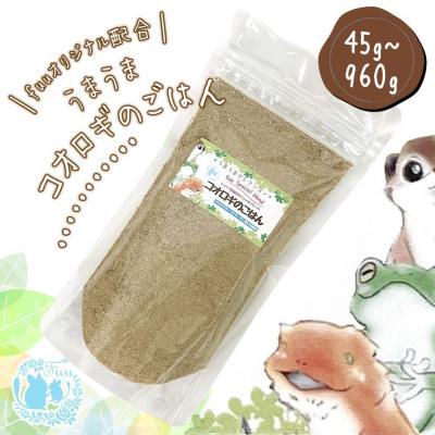 ふるさと納税 小牧市 fuu スペシャルブレンド うまうまコオロギのごはん(45g) [145S14]