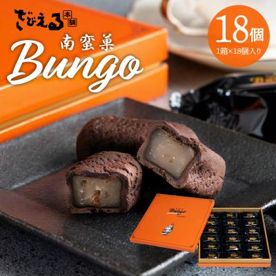 ふるさと納税 大分市 南蛮菓 Bungo(ぶんご) 18個入り_J01048 : Yahoo