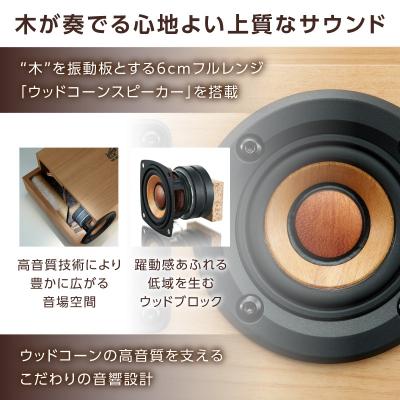 ふるさと納税 横浜市 Victor ウッドコーンコンポ EX-DM10|コンパクトな