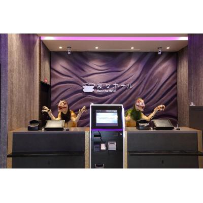 ふるさと納税 京都市 [変なホテルプレミア 京都八条口駅前]1泊朝食付 ペア宿泊券[ツインルーム]