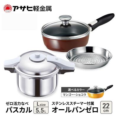 ふるさと納税 加西市 ゼロ活力なべパスカル(L)+オールパンゼロ(22) スチーマ付 ショコラ [No5698-7979]