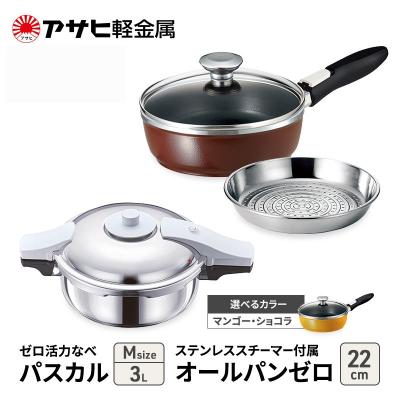ふるさと納税 加西市 [ゼロ活力なべパスカル M、オールパンゼロ 22cm][No5698-7981]