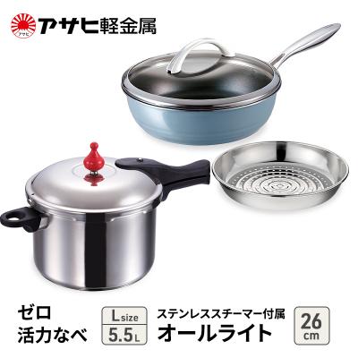 ふるさと納税 加西市 特別寄附額[ゼロ活力なべL、オールライト26cm、ステンレススチーマー][No5698-7986]