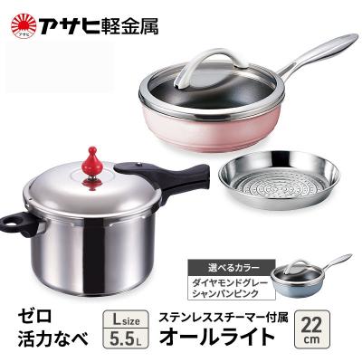 ふるさと納税 加西市 特別寄附額[ゼロ活力なべL、オールライト22cm、ステンレススチーマー][No5698-7994]