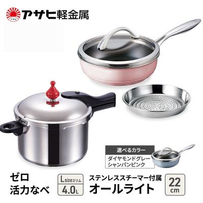 ふるさと納税 加西市 特別寄附額[ゼロ活力なべLスリム、オールライト22cm、スチーマー][No5698-7996]