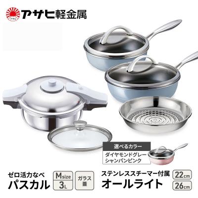 ふるさと納税 加西市 ゼロ活力なべパスカル M+オールライト(26・22) シャンパンピンク [No5698-8021]