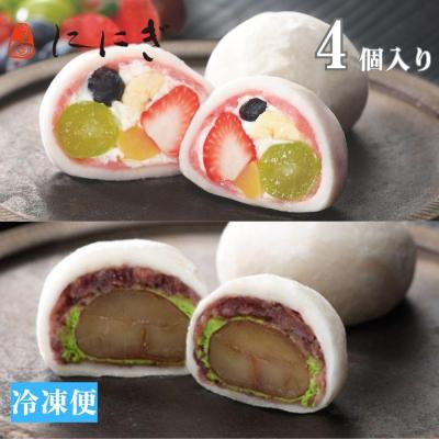 ふるさと納税 京都市 [仁々木]祇園ぽっちり・抹茶クリームと渋皮栗のセット 4個入り|人気スイーツ 和スイーツ