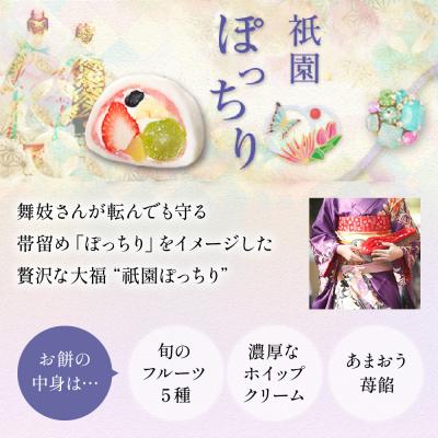 ふるさと納税 京都市 【仁々木】祇園ぽっちり 6個入|贅沢スイーツ ご褒美スイーツ 人気スイーツ 和スイーツ |  | 02