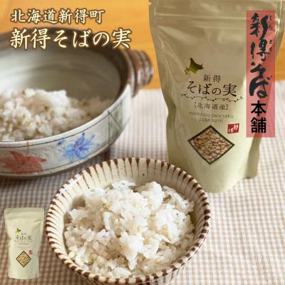 ふるさと納税 新得町 新得そばの実3kg