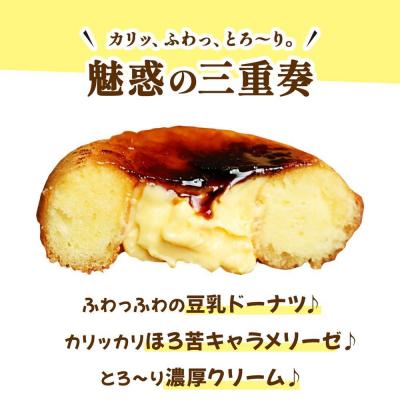 ふるさと納税 京都市 【Brulee kyoto】TVで紹介 クレームブリュレドーナツ 4個|京都 人気 スイーツ 洋菓子 |  | 01