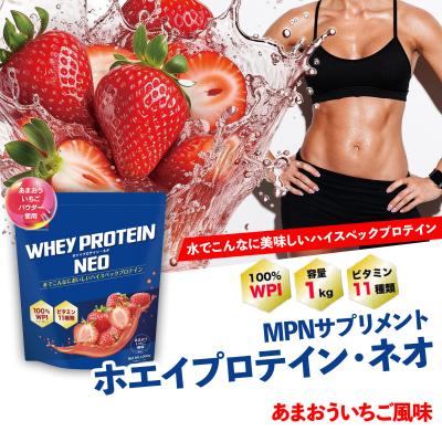 ふるさと納税 伊豆市 WPI MPN WHEY PROTEIN NEO (ホエイプロテテイン・ネオ)あまおういご風味1キロ
