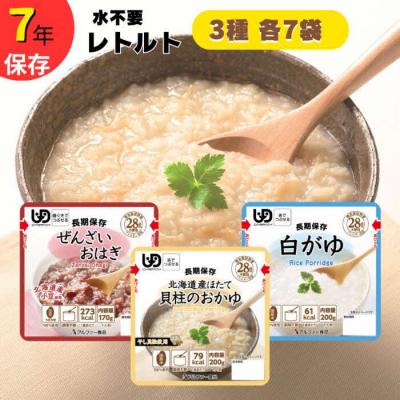 ふるさと納税 出雲市 おかゆ[レトルト おかゆ7日分]7年保存/水不要/防災 備蓄/介護 /UDF/食物アレルギー対応