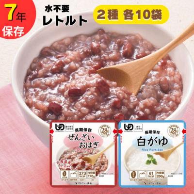 ふるさと納税 出雲市 おかゆ[レトルトおかゆ20食分]7年保存/水不要/防災 備蓄/介護 /UDF/食物アレルギー対応