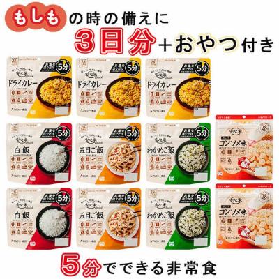 ふるさと納税 出雲市 お湯を注いで5分でご飯_9食3日分+お菓子付き[安心米クイック]非常食/防災 備蓄 長期保存