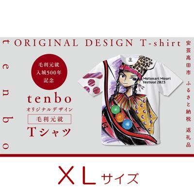 ふるさと納税 安芸高田市 毛利元就 入城 500年 記念 tenbo デザイン Tシャツ XLサイズ[No5895-7035]
