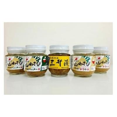 ふるさと納税 岩見沢市 ピリ辛で美味い!「ご飯のお供セット」(山わさび4個&amp;三升漬1個)
