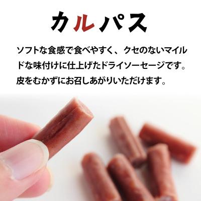ふるさと納税 岩見沢市 【カルパス】【生ハム】【訳あり】丸大食品「訳アリ・不揃い・規格外」カルパスと生ハムセット1.4kg |  | 01