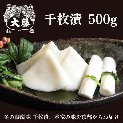 ふるさと納税 京都市 [千枚漬本家 大藤][予約受付]千枚漬 木樽 7.5号|京都 人気 漬物 ギフト 贈答 おすすめ